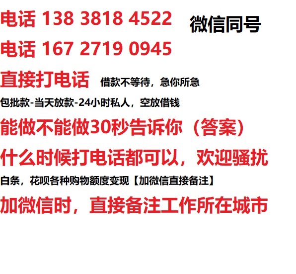 十堰借钱上门放款|十堰线下个人借贷周转|十堰私人放款联系方式